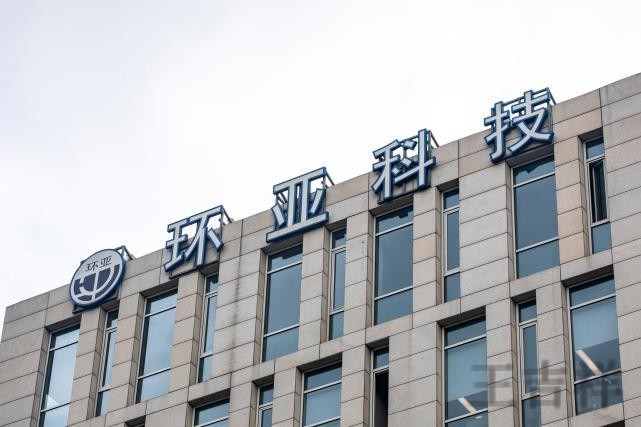 环亚科技控股品牌介绍与最新动态 环亚科技控股品牌介绍与最新动态